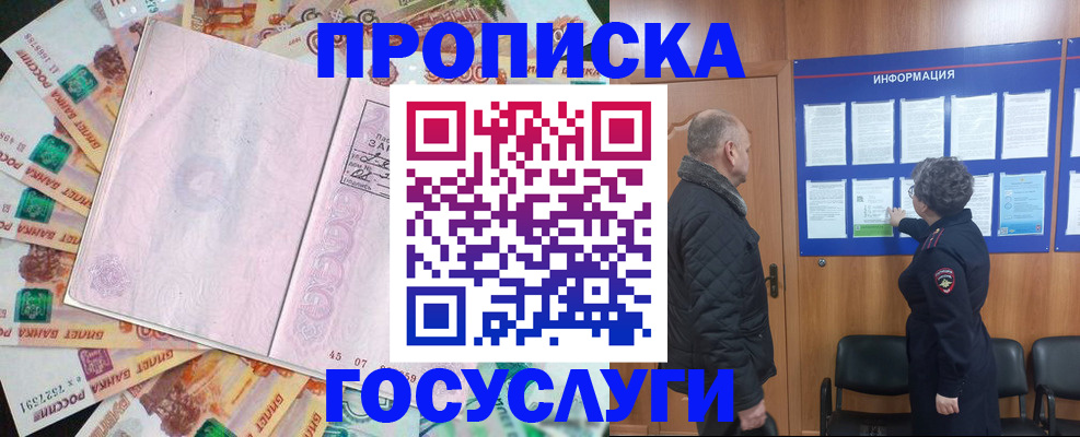 временная регистрация адрес в Стерлитамаке