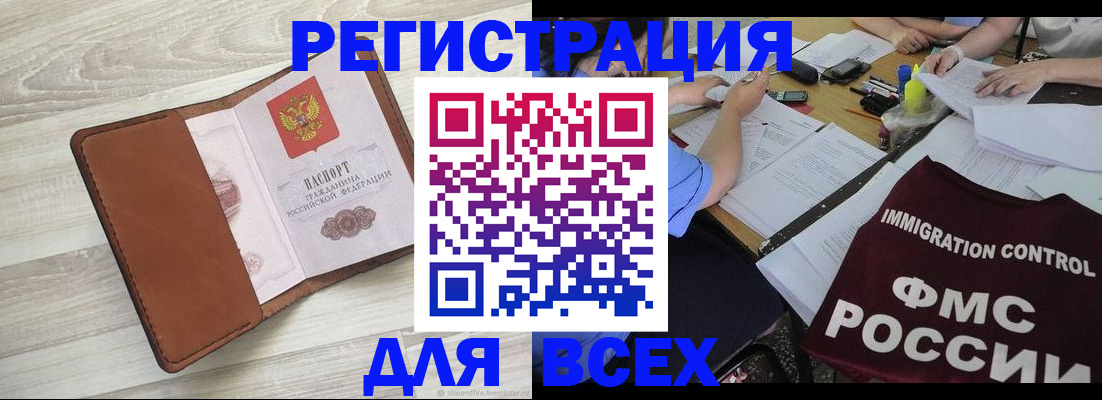 временная регистрация 2025 в Стерлитамаке