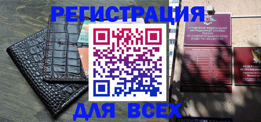 миграционный учет в Стерлитамаке