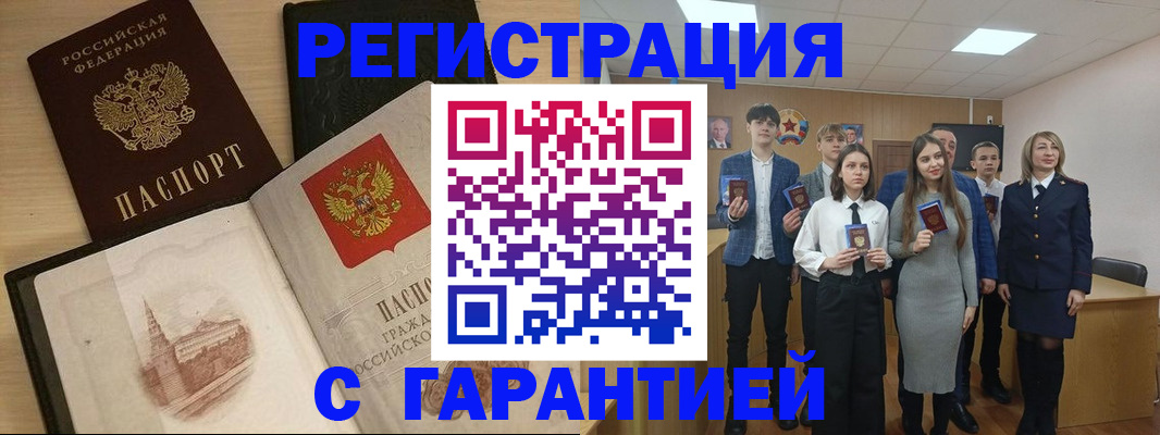 временная регистрация для всех в Стерлитамаке