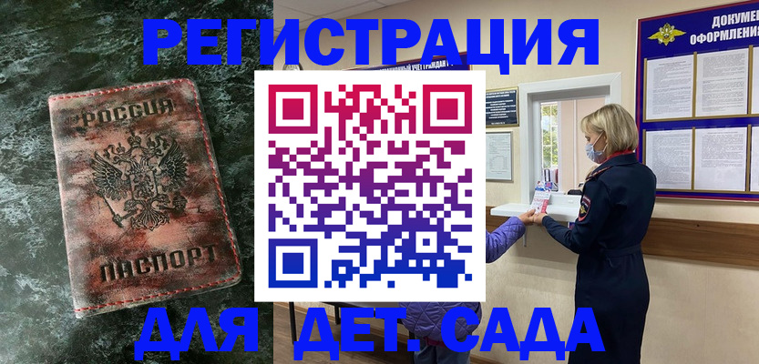 временная регистрация поиск в Стерлитамаке