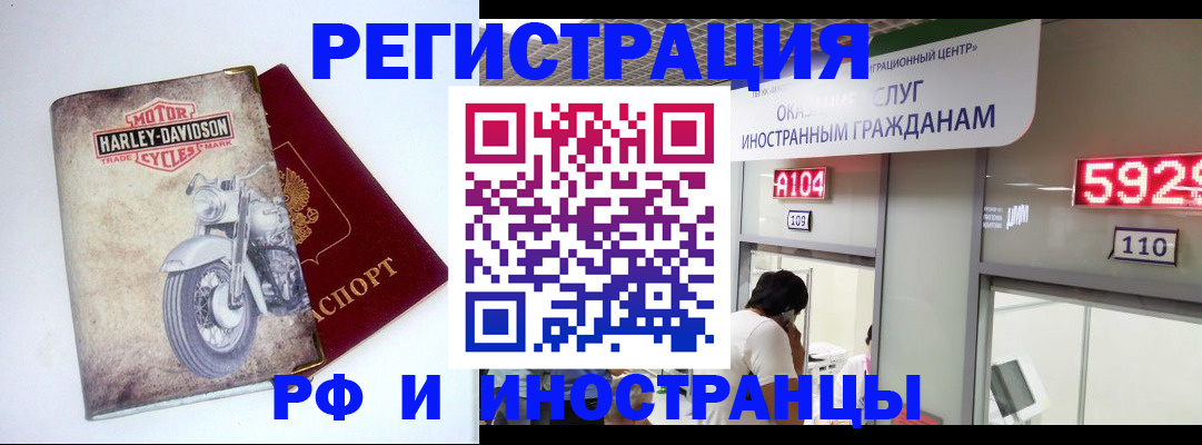 регистрация в Стерлитамаке