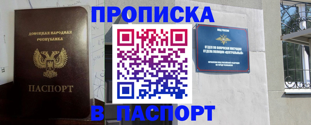 регистрация в Стерлитамаке