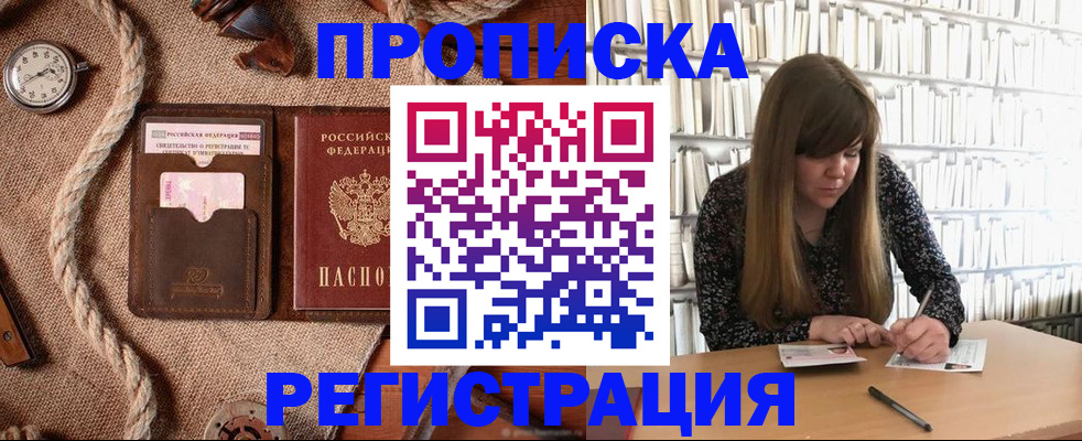 временная регистрация собственник в Стерлитамаке