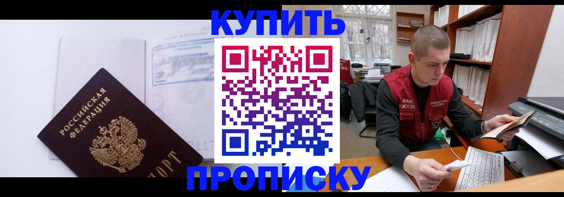 прописка гарантия в Стерлитамаке