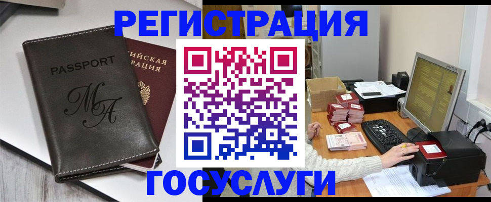 прописка для школы в Стерлитамаке