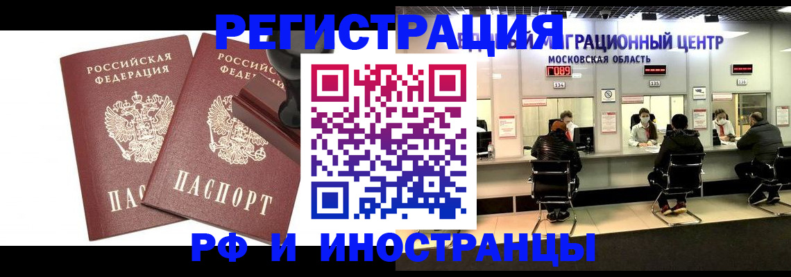 временная регистрация в Стерлитамаке