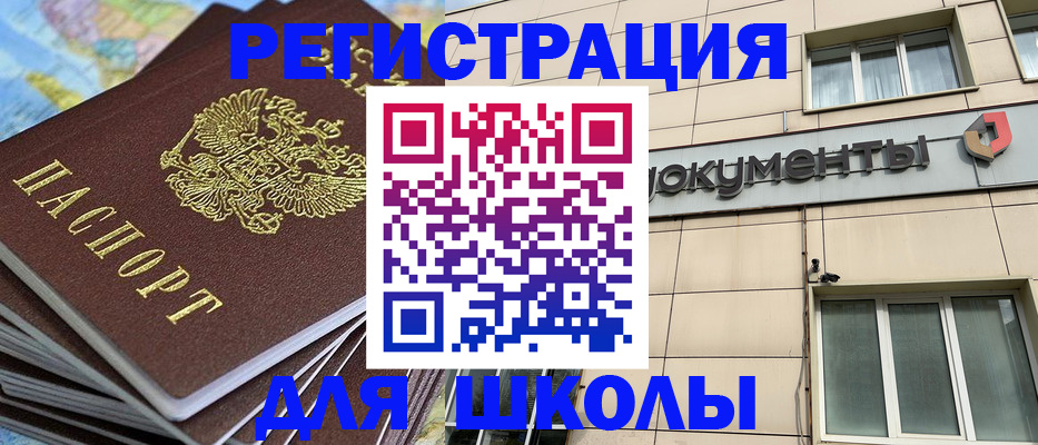 прописка гарантия в Стерлитамаке